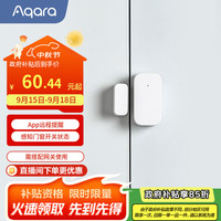 Aqara 绿米门窗传感器「米家/HomeKit」