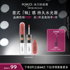 KIKO KOSTADINOV KIKO明彩双头唇釉-103豆沙色6ml/支 镜面水光玻璃唇 103自然玫瑰