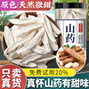 聚珍良元 正宗怀山药干片 500g 统