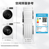 小天鹅 水魔方洗烘套装 TG100V186W+TH100VH135W