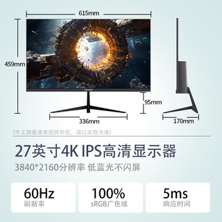 万利达 V2755P 4K超清IPS硬屏 27英寸 黑色 显示器