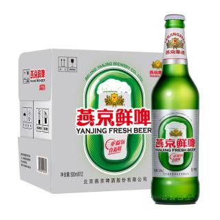 燕京啤酒 鲜啤10度500ml*12瓶  整箱装 中秋节送礼
