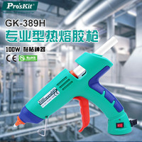 Pro'sKit 宝工 GK-389H 专业型热熔胶枪(100W)  瞬间加温快速熔胶