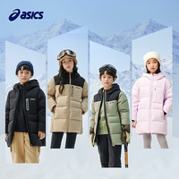ASICS亚瑟士童装三防加厚羽绒服 001 清洁度850-白鸭绒  加厚充绒量187g