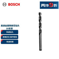 博世 BOSCH 3.2mm金工钻头10支装 （2608595056）