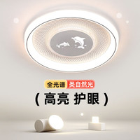 索亚达 卧室灯吸顶灯现代简约led主卧灯2025年新款网红水晶书房房间灯具 海豚款直径46cm48瓦 无极调光带遥控