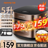 九阳 JYF-50FS69-F 电饭煲 5L 摩卡棕