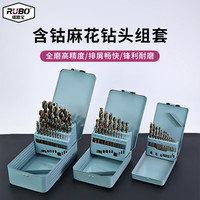 RUBO 高速钢含钴钻头套装 13支麻花钻头套装（1.5-6.5mm）