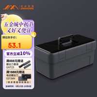吉米家居 JM-G1517N 加厚加强型工具箱 家用车载五金电工手提式杂物收纳箱