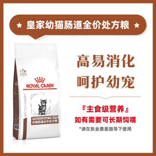 ROYAL CANIN 皇家 處方貓糧GIK35 1kg