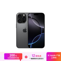 苹果 Apple iPhone 16 Pro 5G手机 256GB 黑色钛金属
