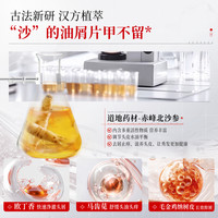 紫郁沙参洗发水 基本款