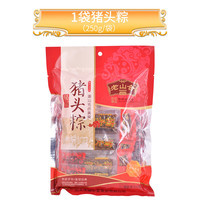 老山合猪头粽猪肉粽猪肉脯正宗潮汕特产中华老字号非遗小吃年货送礼美食 【250g猪头粽】(新款)彩袋装*1袋