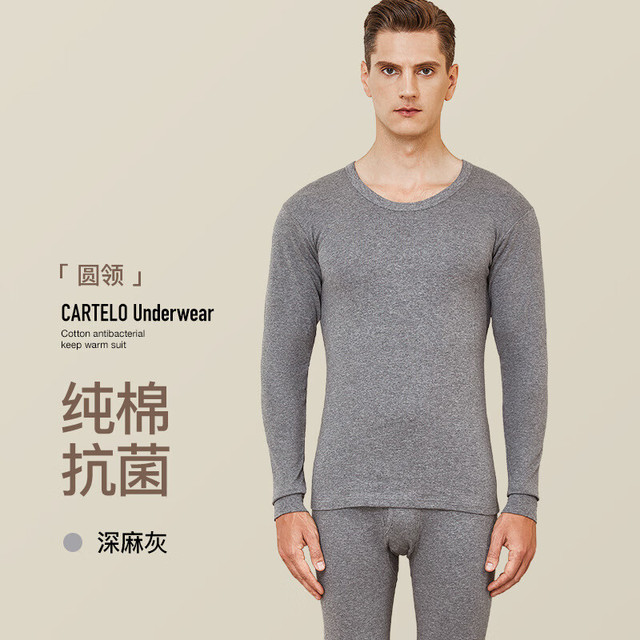 健丹鸟 纯棉抗菌保暖内衣 秋衣秋裤套装冬 圆领麻灰（特价跑量一波  速抢）