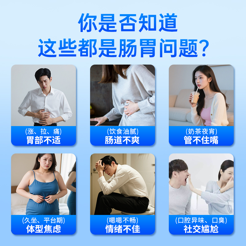 脑白金益生元肠胃肠道益生菌冻干粉儿童中老年益生菌大人调理肠胃