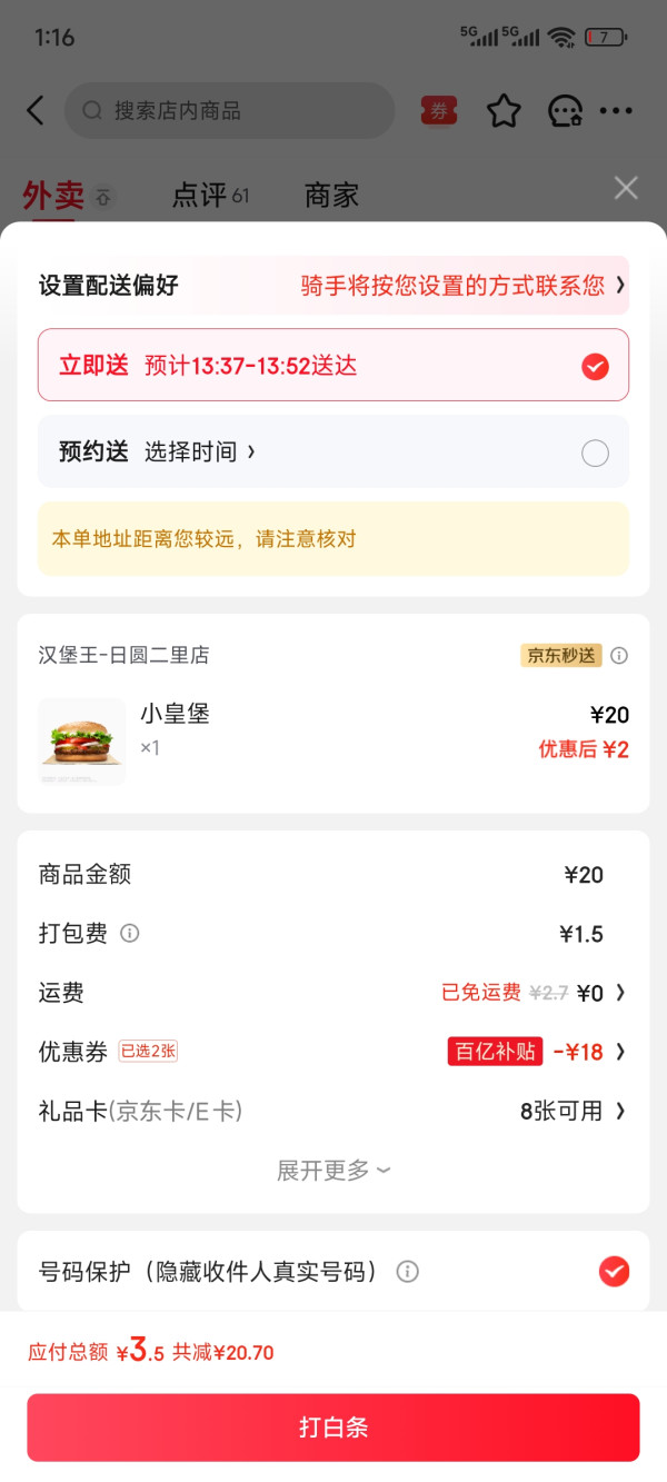 BURGER KING 汉堡王 小皇堡