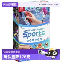 任天堂 Nintendo 日版 任天堂Switch运动 游戏卡带(附腿部绑带）中文 健身