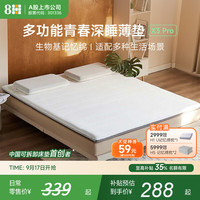 8H X3pro 青春床垫 120*200 科技灰