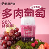 网易严选 元气系列 浴室香氛 400ml 多肉葡萄