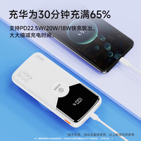 Biaze 毕亚兹 充电宝10000毫安时22.5W超级快充