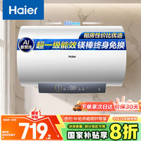 海尔 Haier 电热水器50升 PD3MINI 金刚搪瓷胆 终身免换镁棒 一级能效节能