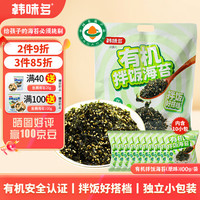 韩味多 有机拌饭海苔碎原味100g