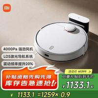 米家 MIJIA 扫拖机器人 3 拖地机擦地机 LDS激光导航立体避障 小爱同学智能互联 扫拖一体机洗地机吸尘器