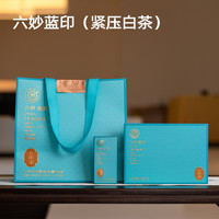 六妙 白茶经典印级系列蓝印2016寿眉送礼盒装拍2送礼袋108g