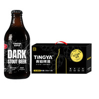 青焰 青岛特产精酿原浆啤酒青焰12.5度咖香黑啤酒 296ml*12瓶