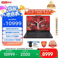 联想 Lenovo 游戏本