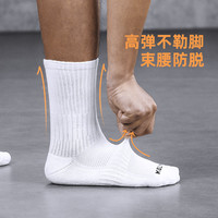 卡尔美 KELME袜子男短筒女中筒袜运动袜子专业训练休闲毛巾底防滑袜跑步