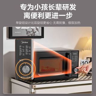美的 M18D 700W 360°全维加热 微波炉