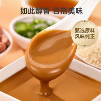 芝麻妞 纯石磨芝麻酱花生二八酱火锅热干面凉皮酱 芝麻酱花生酱二八酱各1