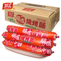 双汇 脆皮烧烤肠熏煮淀粉肉肠95g*25支