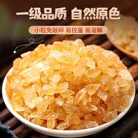 稻稻熊食糖黄冰糖小粒老冰糖煲汤炖煮调味红烧肉家用商用