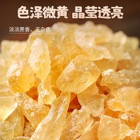 稻稻熊食糖黄冰糖小粒老冰糖煲汤炖煮调味红烧肉家用商用