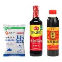 海天调料套装组合 佐料大全油酱醋蚝油全套调味品 做饭炒菜厨房调味料 生抽500ml+陈醋420ml+食盐250g