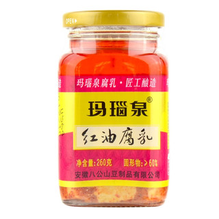 玛瑙泉 红油腐乳 260g 安徽特产 淮南八公山豆腐乳 下饭菜 拌饭酱 红油腐乳260g