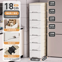 纳份爱卫生间夹缝收纳柜多层抽屉式厨房浴室窄缝置物架马桶侧边窄柜子 【18cm宽】纯白色-升级加厚 4层