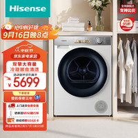 海信 Hisense 璀璨烘干机家用 12公斤棉花糖智享版MAX大容量白色干衣机双擎热泵1:1正反转羊毛烘DG12M5S