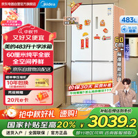 美的 483升纯平全嵌十字对开四开门底部散热一级能效风冷无霜家用智能电冰箱BCD