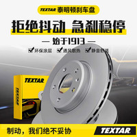 泰明顿 TEXTAR 刹车盘 高尔夫7 后盘 两片装