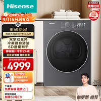 海信 Hisense 热泵烘干机家用 10公斤大容量干衣机 双擎双变频1:1正反转 热泵羊毛烘DH100E3Q1