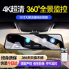梦选 行车记录仪 4k前后双录+64G 10寸触摸全屏+倒车影像