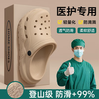FOURDATRY 手术室护士洞洞鞋男款2025夏季外穿防滑防臭手术室包头拖男 卡其  36 -37