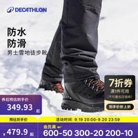 DECATHLON 迪卡侬 登山鞋男户外防水防滑徒步鞋秋冬新款雪地鞋 黑色 41