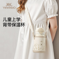 英氏(YEEHOO)儿童保温杯宝宝水杯婴幼儿园吸管学饮一3岁以上学背带壶保温杯