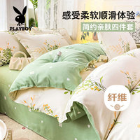 PLAYBOY 花花公子 亲肤四件套1.5/1.8米床上用品被单学生宿舍被套200*230cm