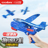 COODORA 发光泡沫飞机弹射枪 户外玩具礼物