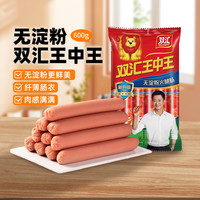 双汇 王中王 无淀粉火腿肠